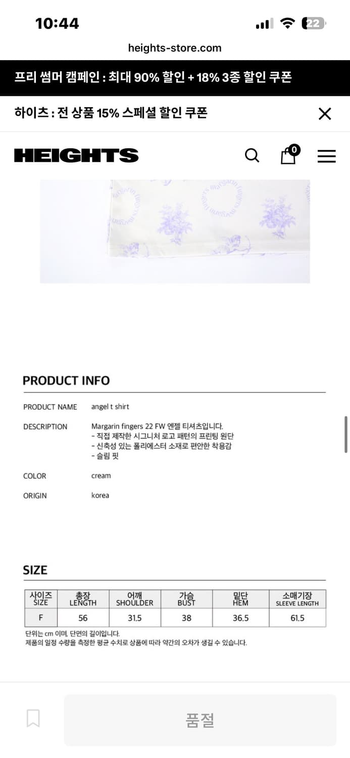 마가린핑거스 엔젤 탑 상품이미지5