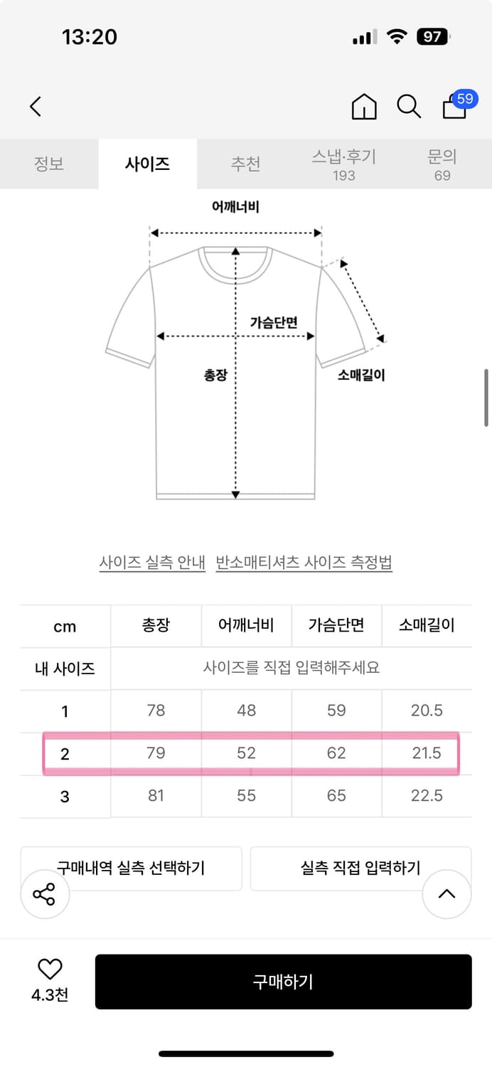 펀치드렁크파티즈 Circle Logo Narrow Tee (WHITE) 상품이미지2