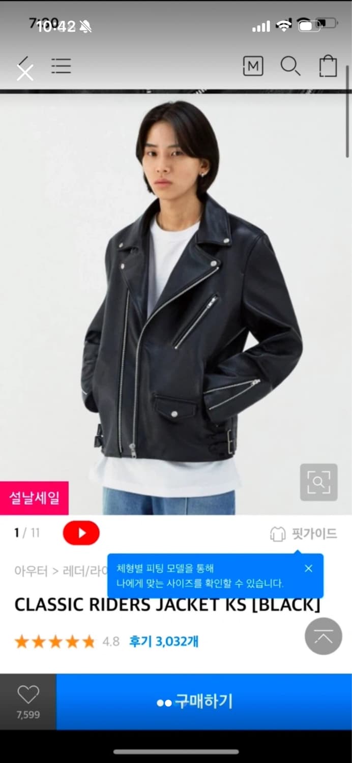 비바스튜디오 라이더자켓 M 상품이미지1