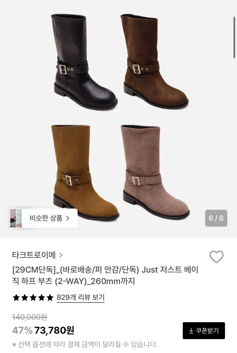 타크트로이메 저스트 베이직 부츠 230mm 상품이미지2