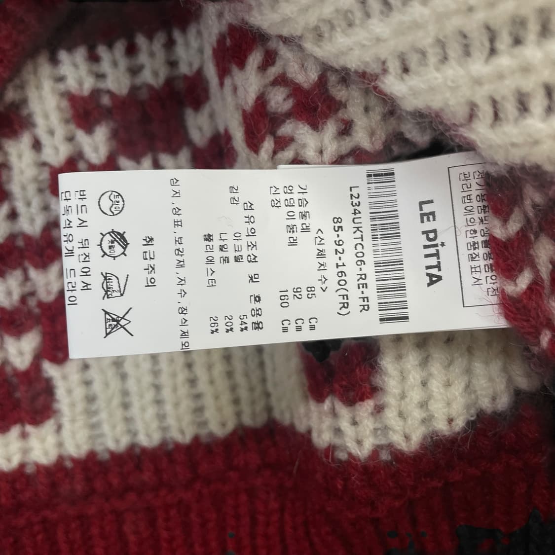 Le pitta 노르딕 코위찬 니트 집업 레드 상품이미지5