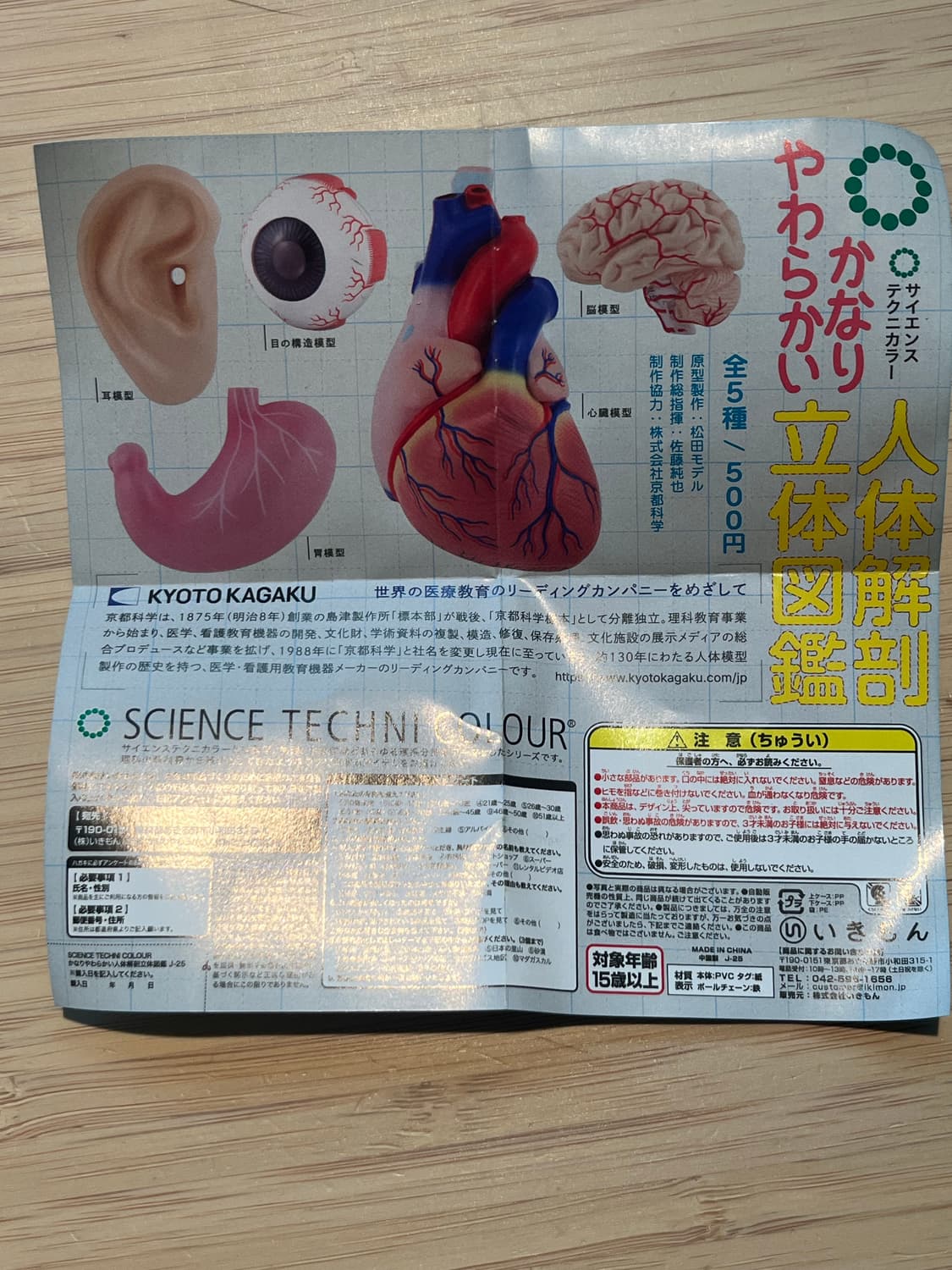 [희귀] 가챠) 내장 가챠 키링_위장 상품이미지4