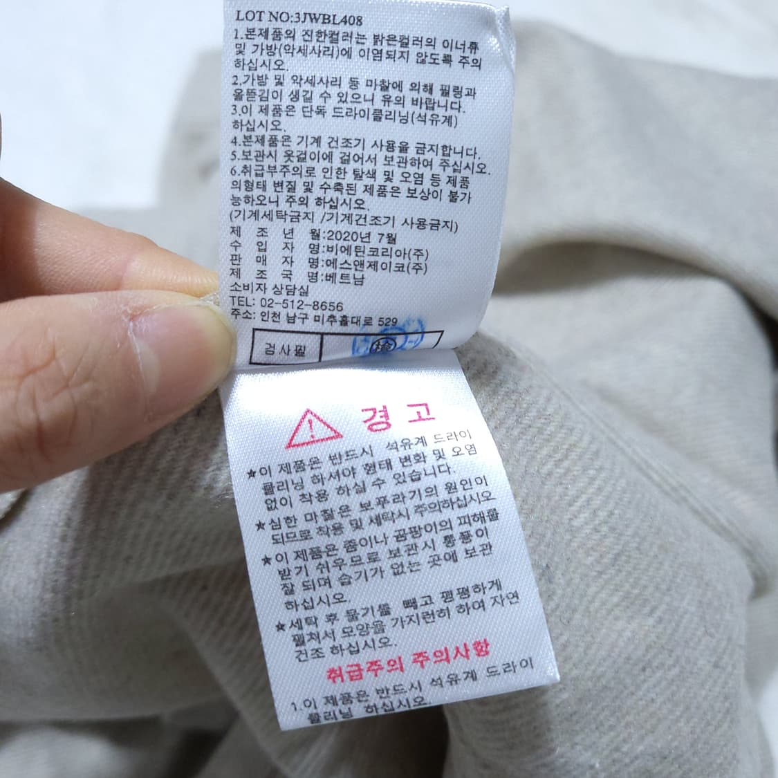 제이바이 여성 울셔츠 88 0317 상품이미지8