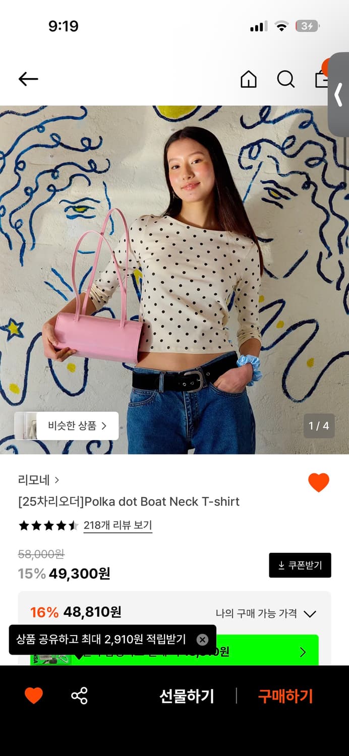 리모네 도트티 상품이미지1