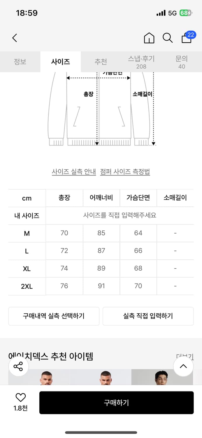 Hdex 자이언트핏 매쉬 트랙 자켓 2XL 상품이미지2