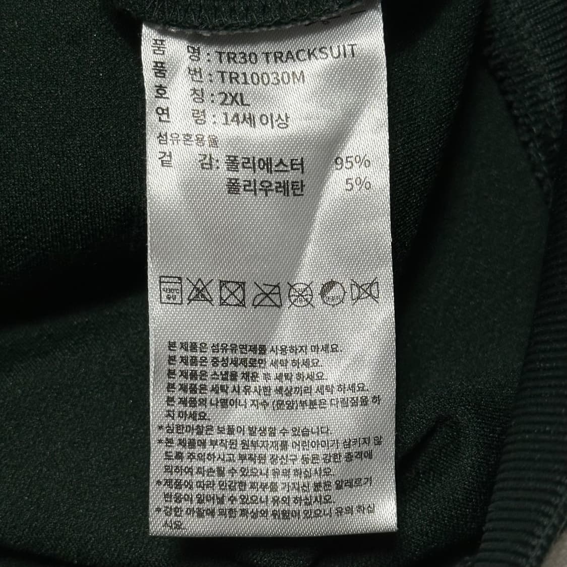 2XL 아디다스 그린 트랙탑 상품이미지5