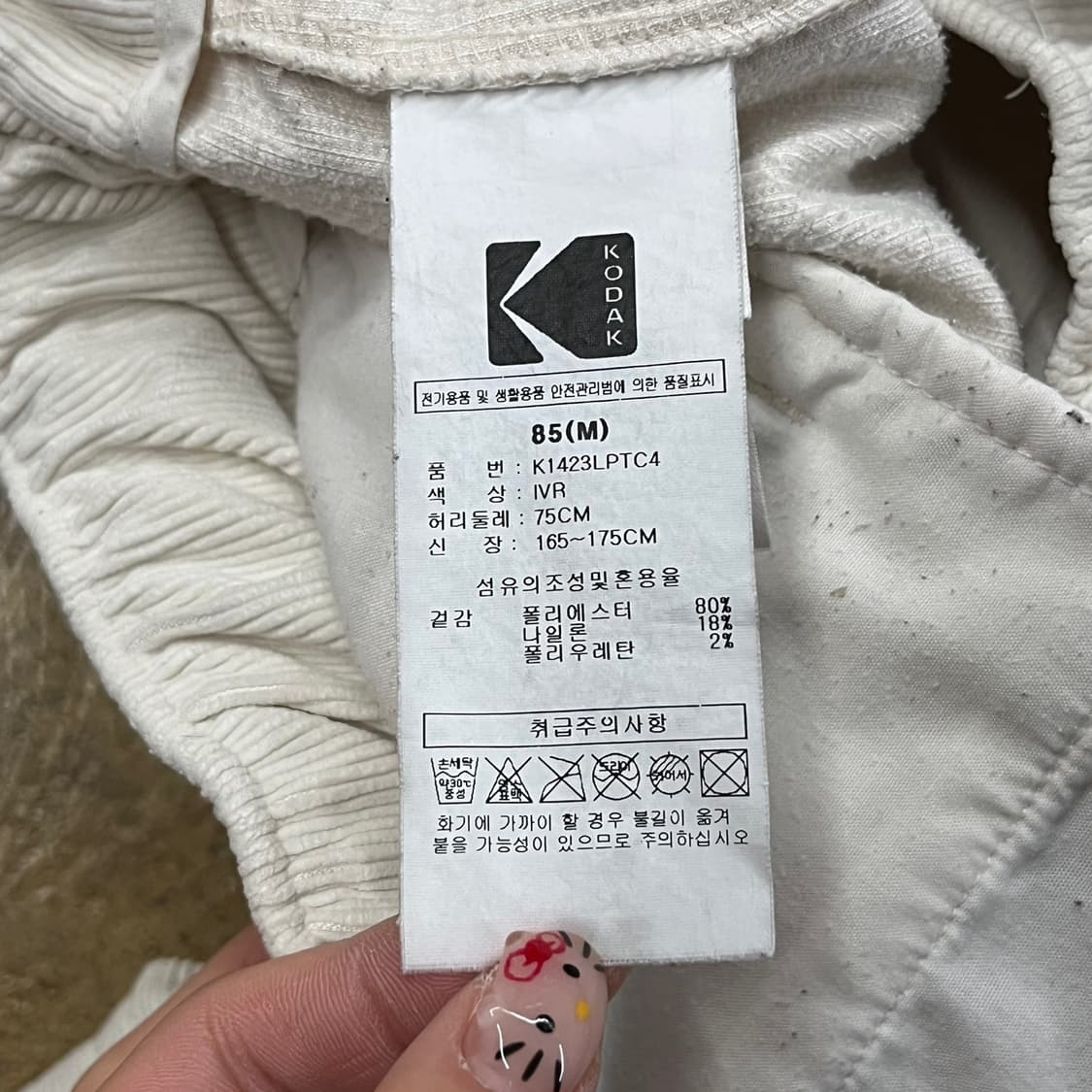 [정품/M] 코닥 벨트 코듀로이 팬츠 아이보리 b14 상품이미지5