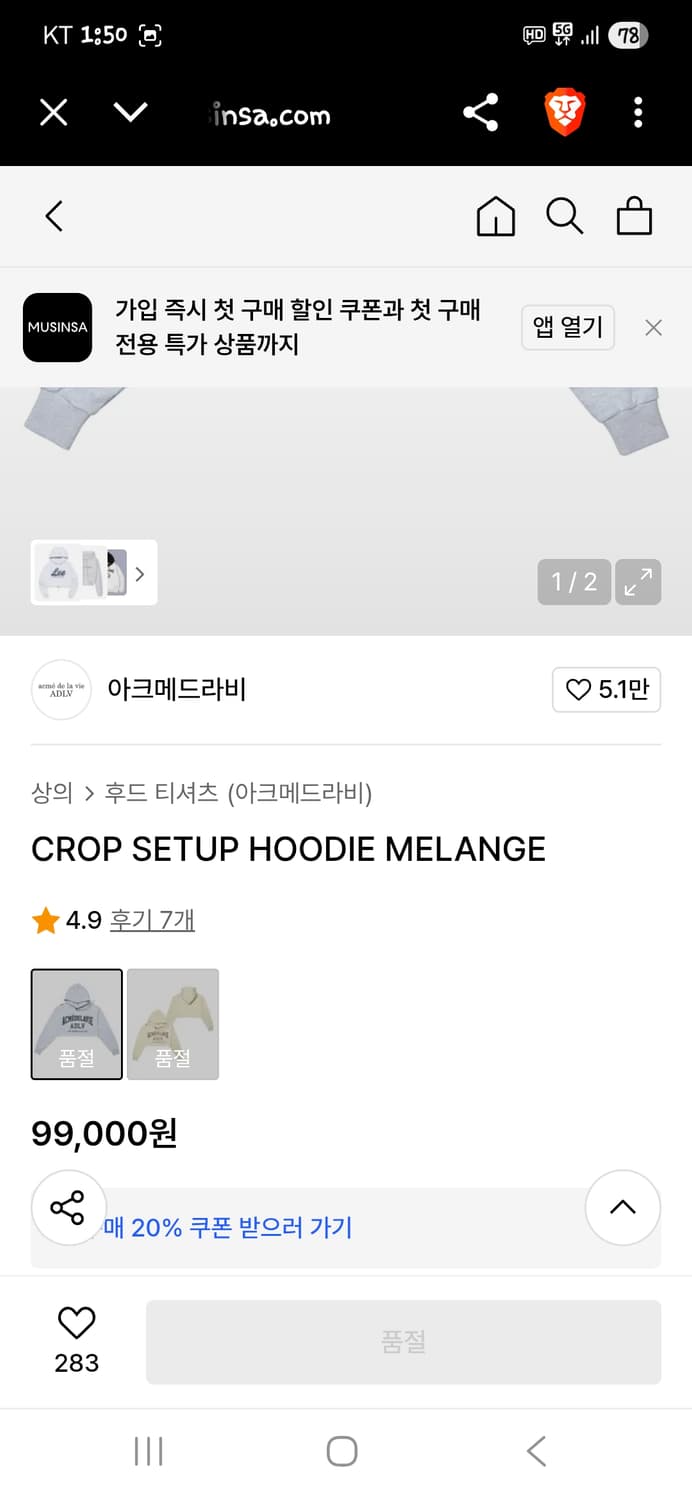 아크메드라비 크롭 후드티 100 상품이미지10