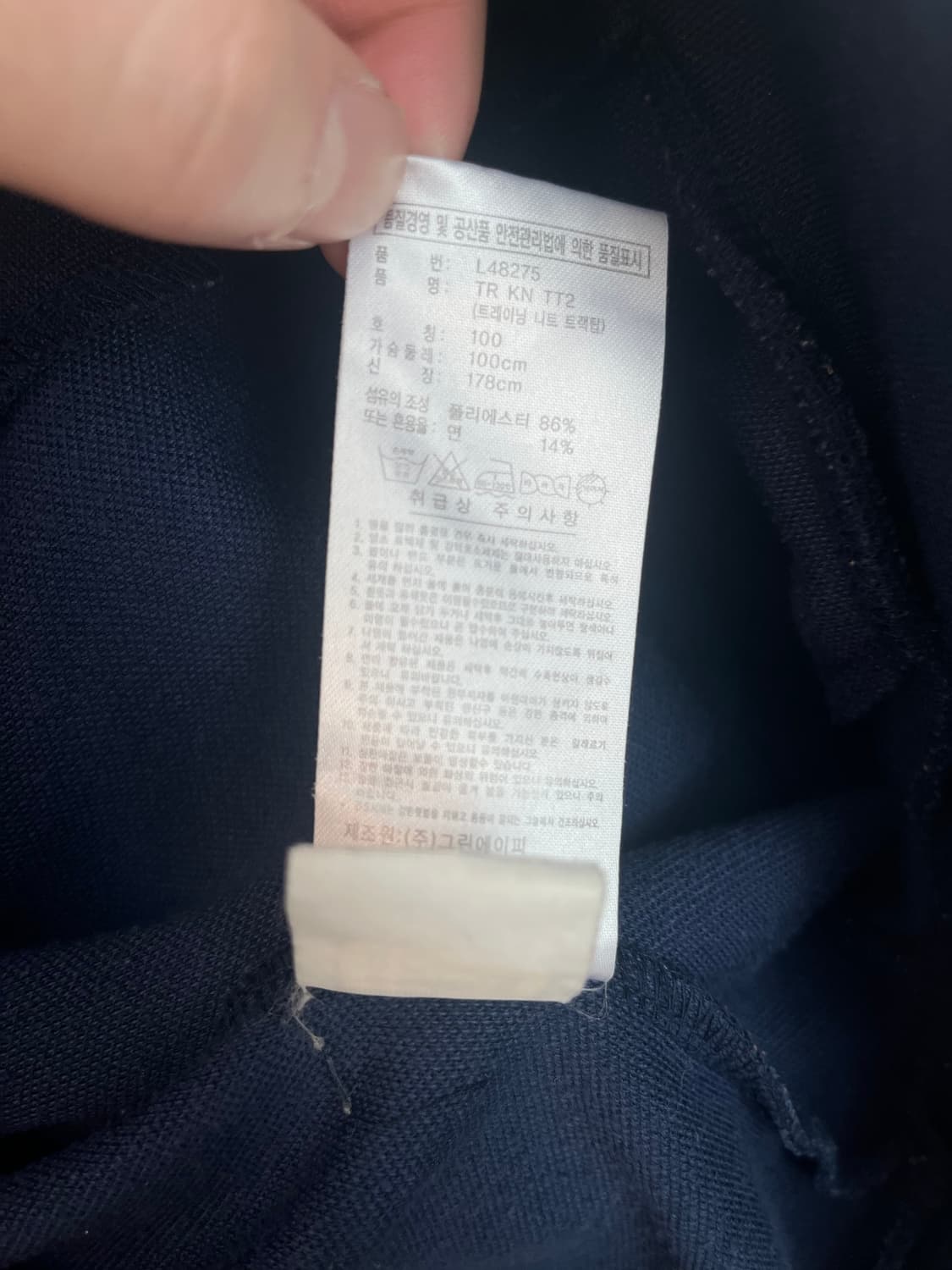 아디다스 져지 네이비 [100] 상품이미지5