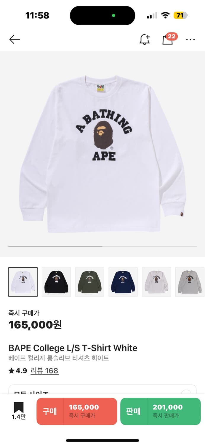 베이프 롱슬리브 상품이미지1