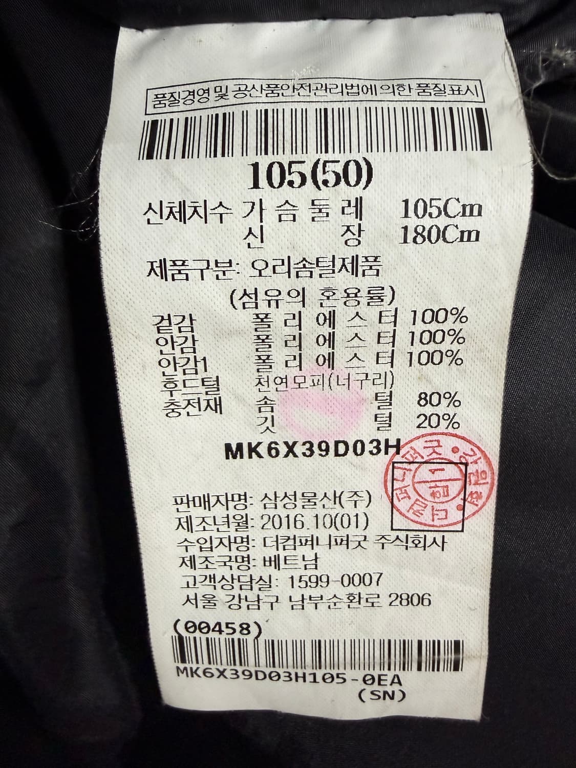 엠비오 카키 야상 패딩 점퍼 상품이미지3