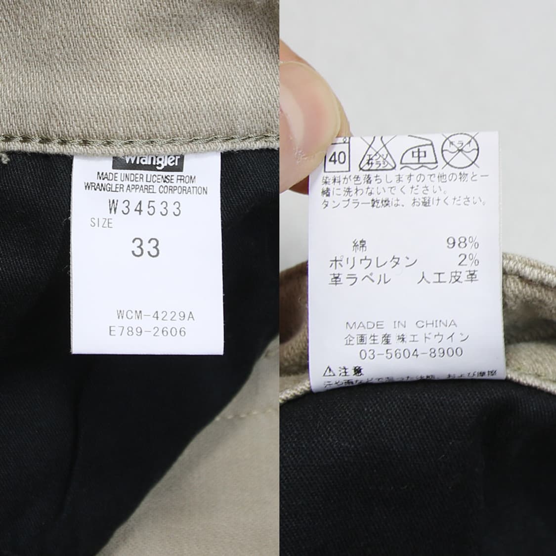 (착용컷) Wrangler 베이지 진 (남성용 33) 상품이미지6