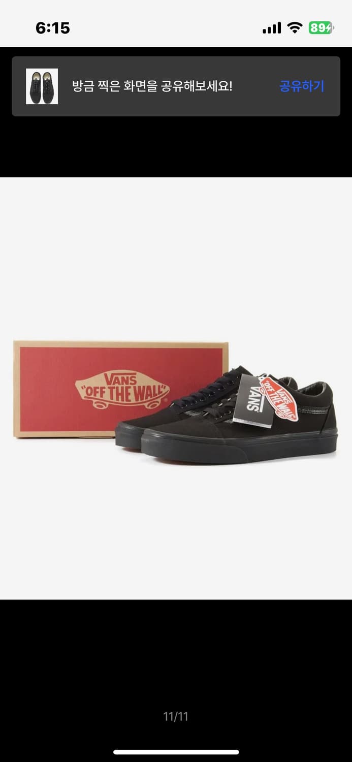  반스 올드스쿨 블랙 225 상품이미지1