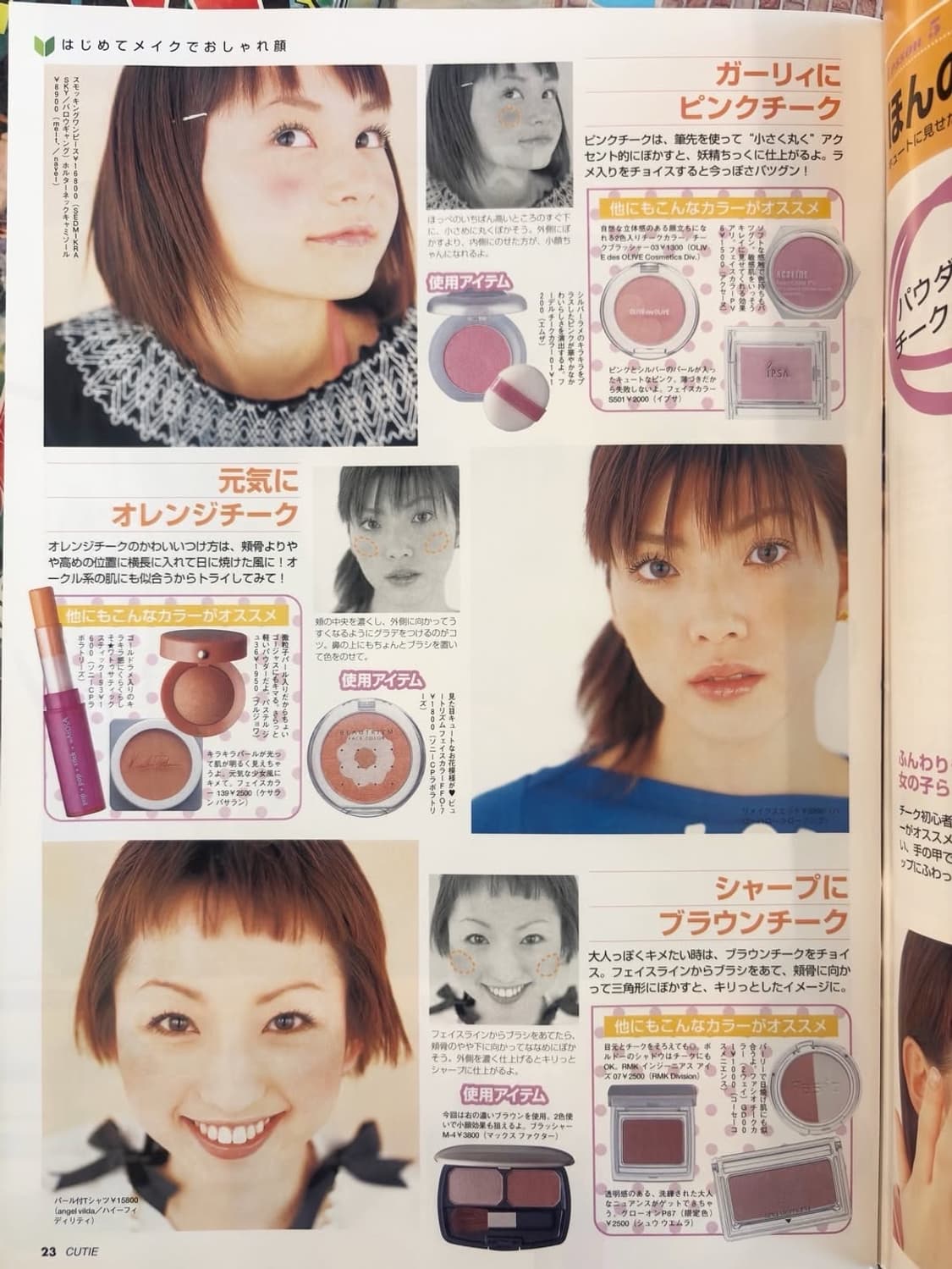 큐트 매거진 202년 3월호  상품이미지3