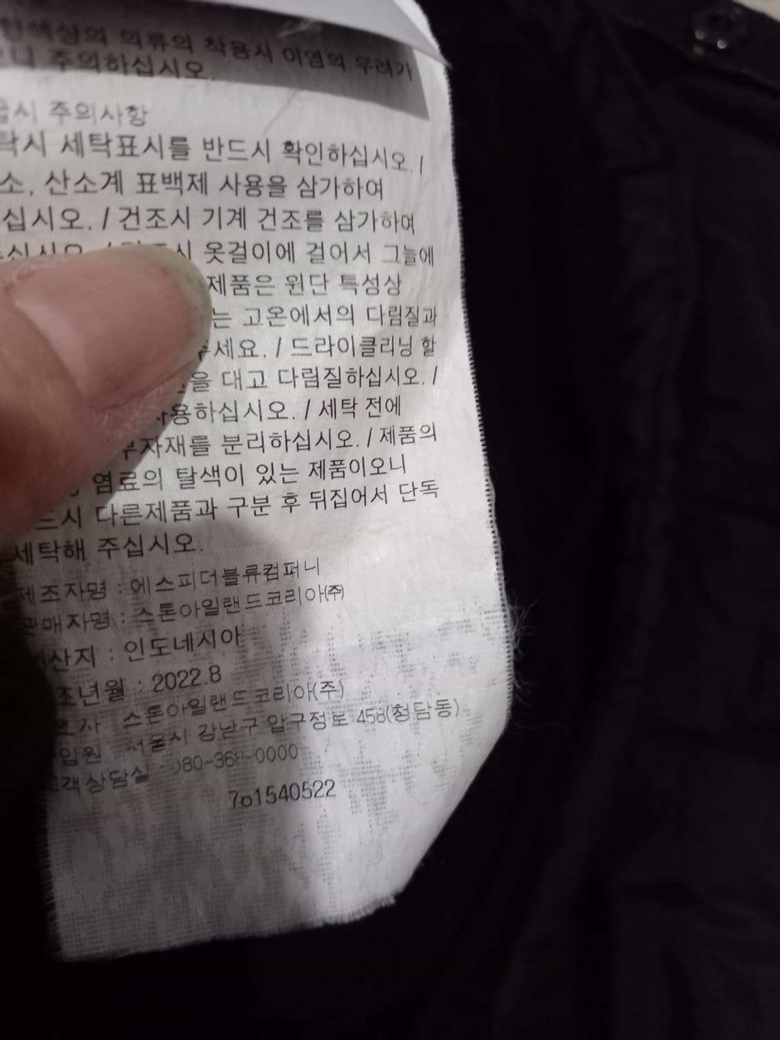 정품 23SS 스톤아일랜드 크링클랩스 나일론 가먼트 다이드 자켓 95/M 상품이미지6