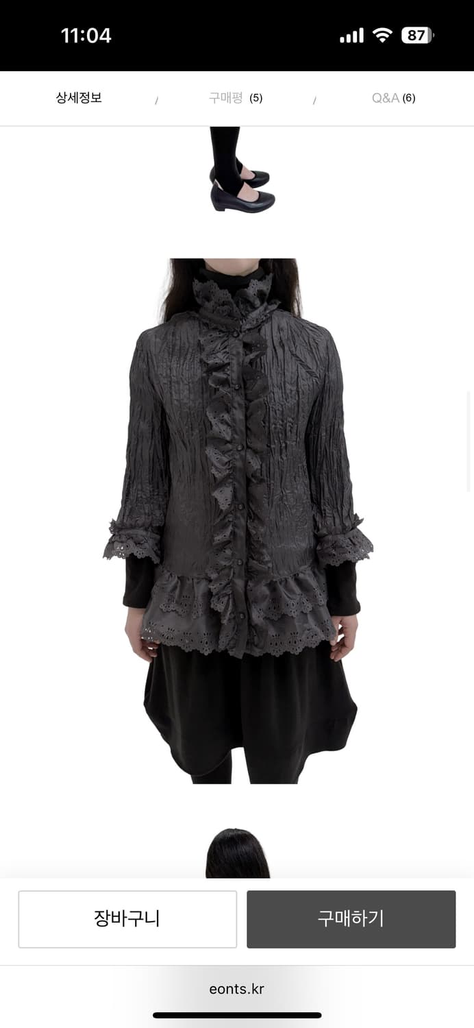 에옹쓰 토넬 펀칭 블라우스 상품이미지1