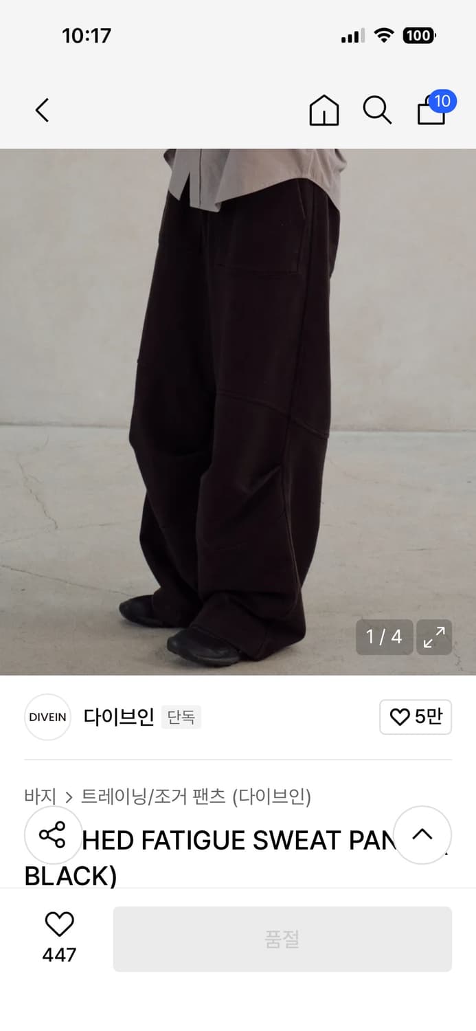 다이브인 스웻팬츠 블랙 상품이미지1