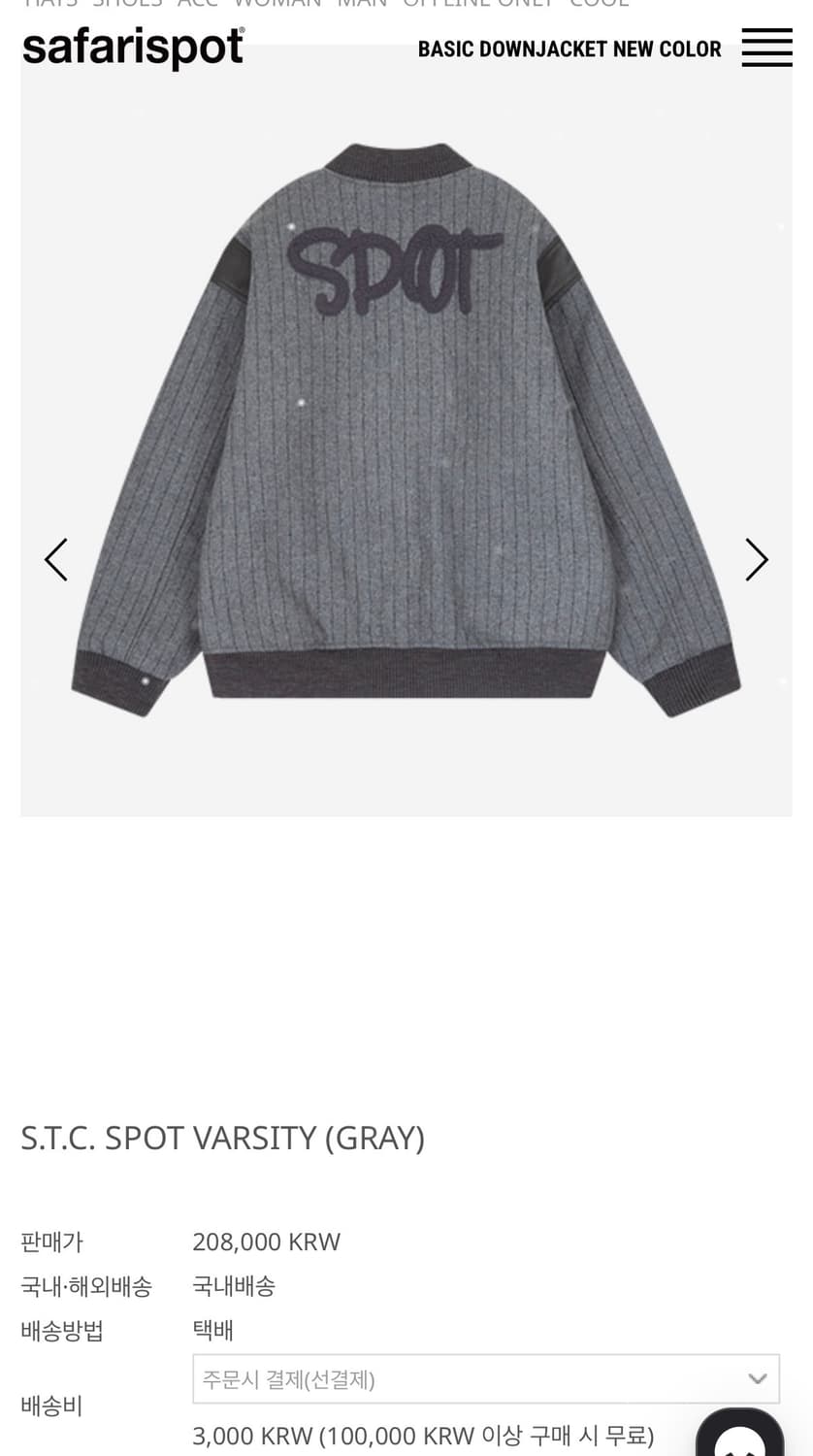 (상태 s급) safarispot varsity jacket 1size 상품이미지3