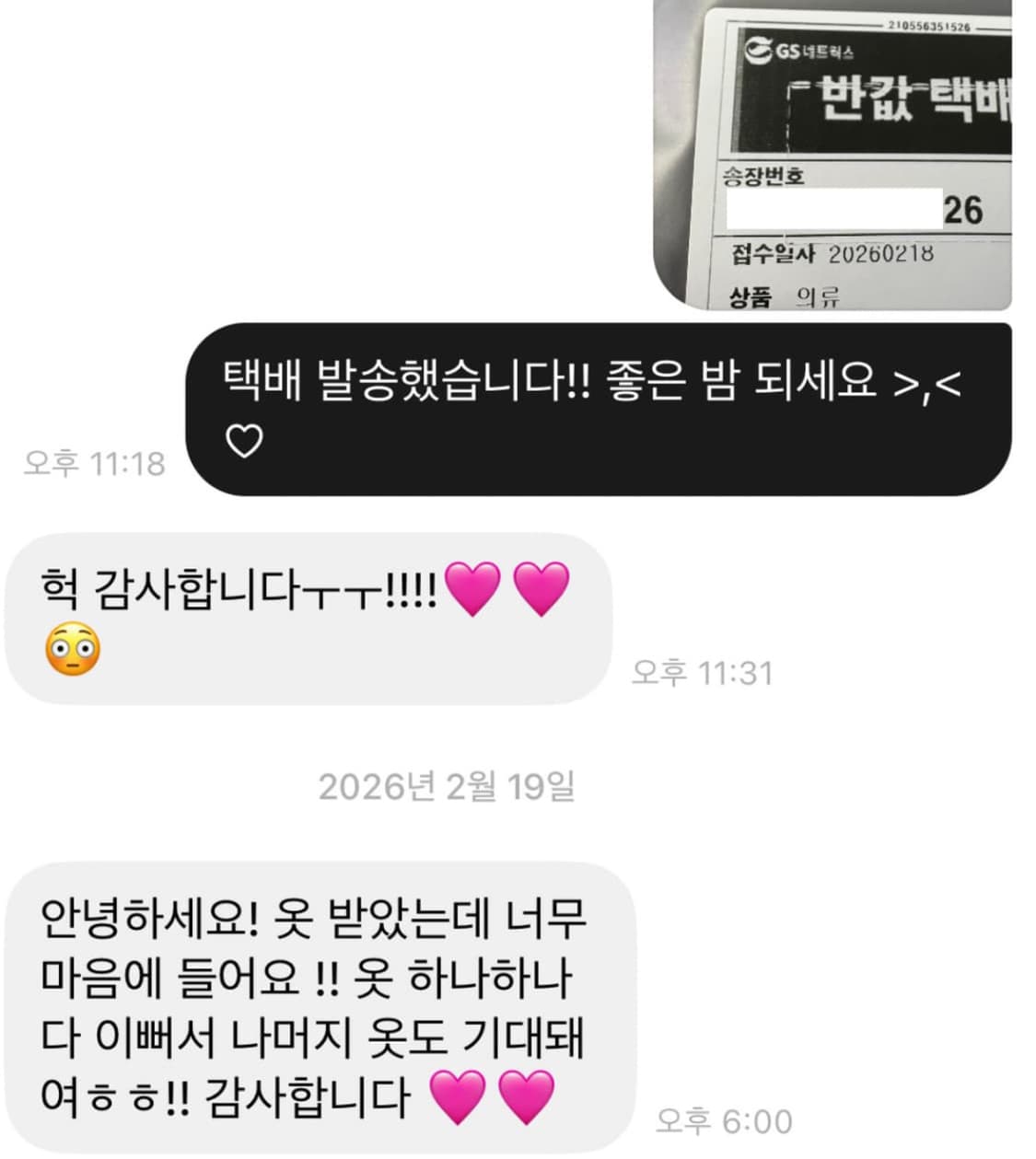 아오이유우 빈티지 모리걸 랜박 랜덤박스 상품이미지8