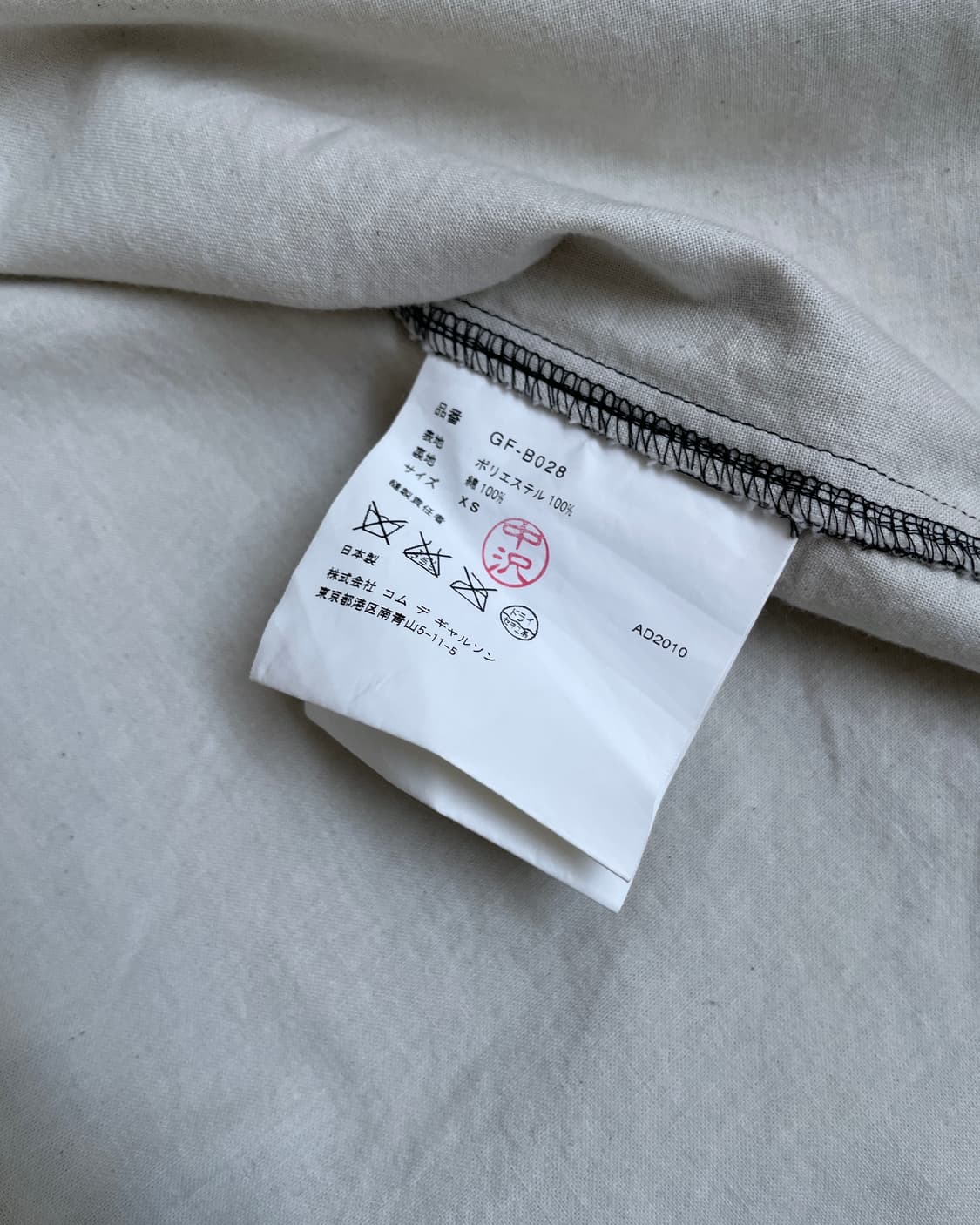 꼼데가르송 스티치 버튼 라운드 칼라 셔츠 자켓 상품이미지7