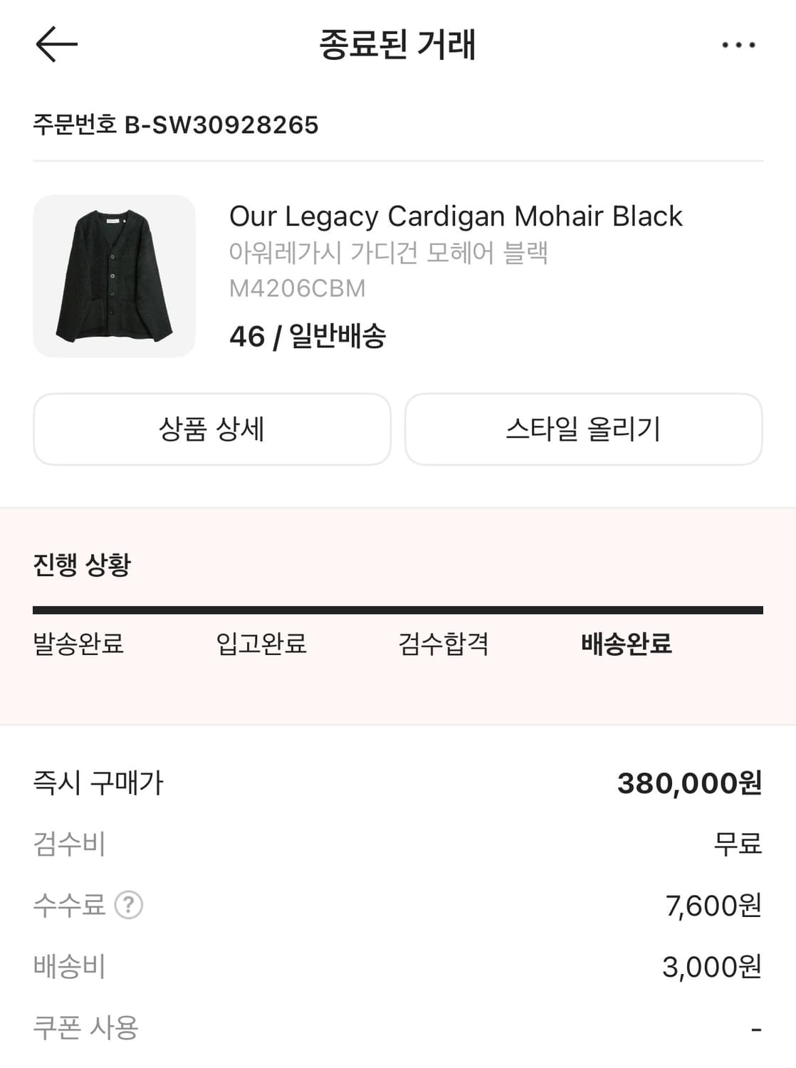 아워레가시 가디건 모헤어 블랙 46 상품이미지9