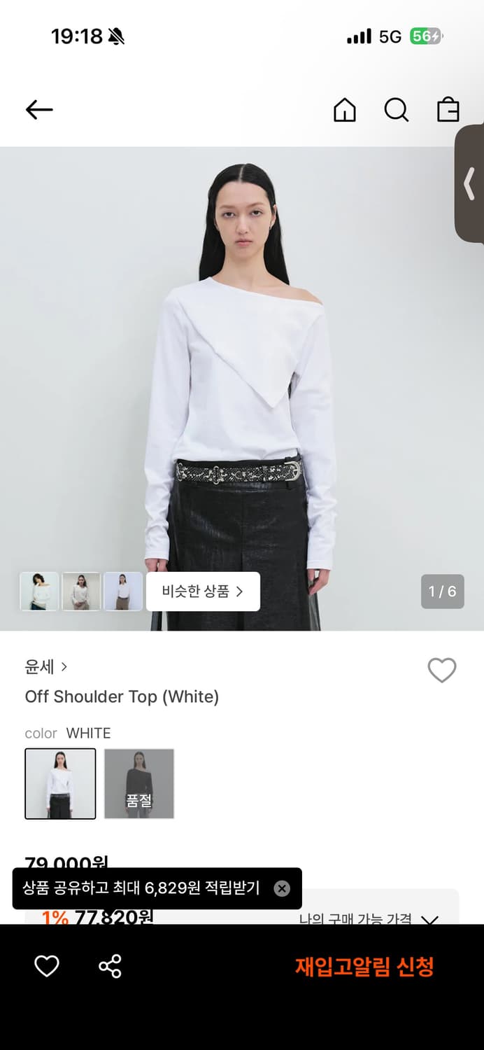 윤세 오프숄더탑 상품이미지1