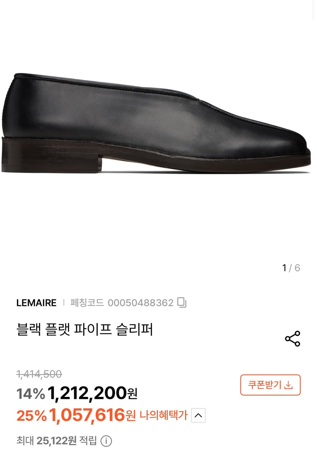 르메르 차이니즈로퍼 43 상품이미지1