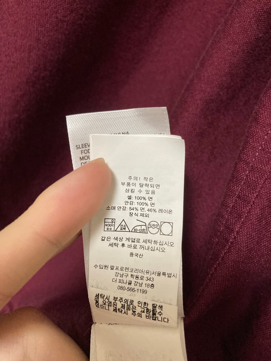 폴로 버건디 코듀로이 자켓 M(큐알텍) 상품이미지4