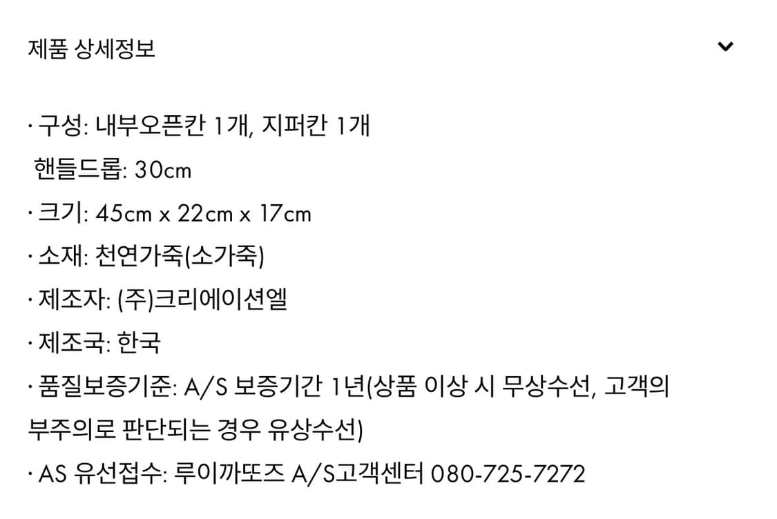 (새상품) 루이까또즈 아비가일 백 (크림 색상) 상품이미지3