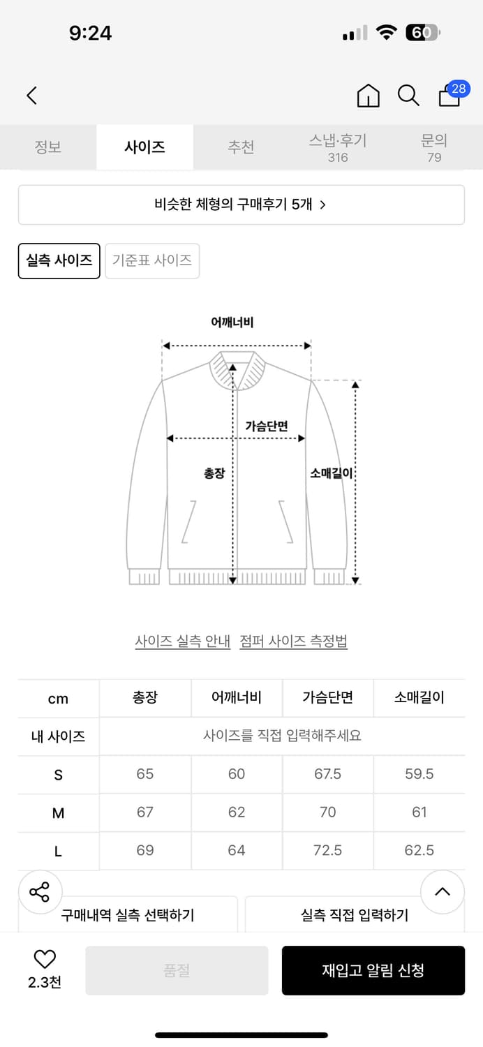 애드오프 프라그먼크 점퍼 / 차콜 / L 상품이미지7