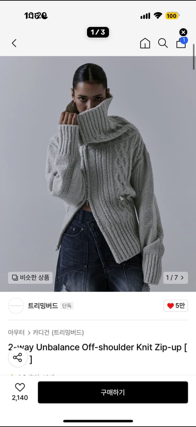 트리밍버드 투웨이 언발란스 니트 집업 상품이미지1