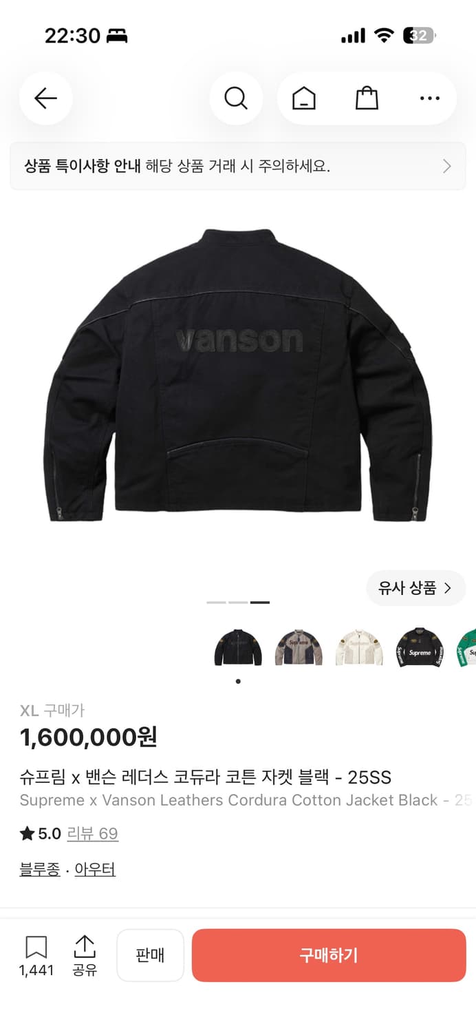 슈프림 밴슨 레더스 코듀라 코튼 자켓 블랙 25SS XL 상품이미지3