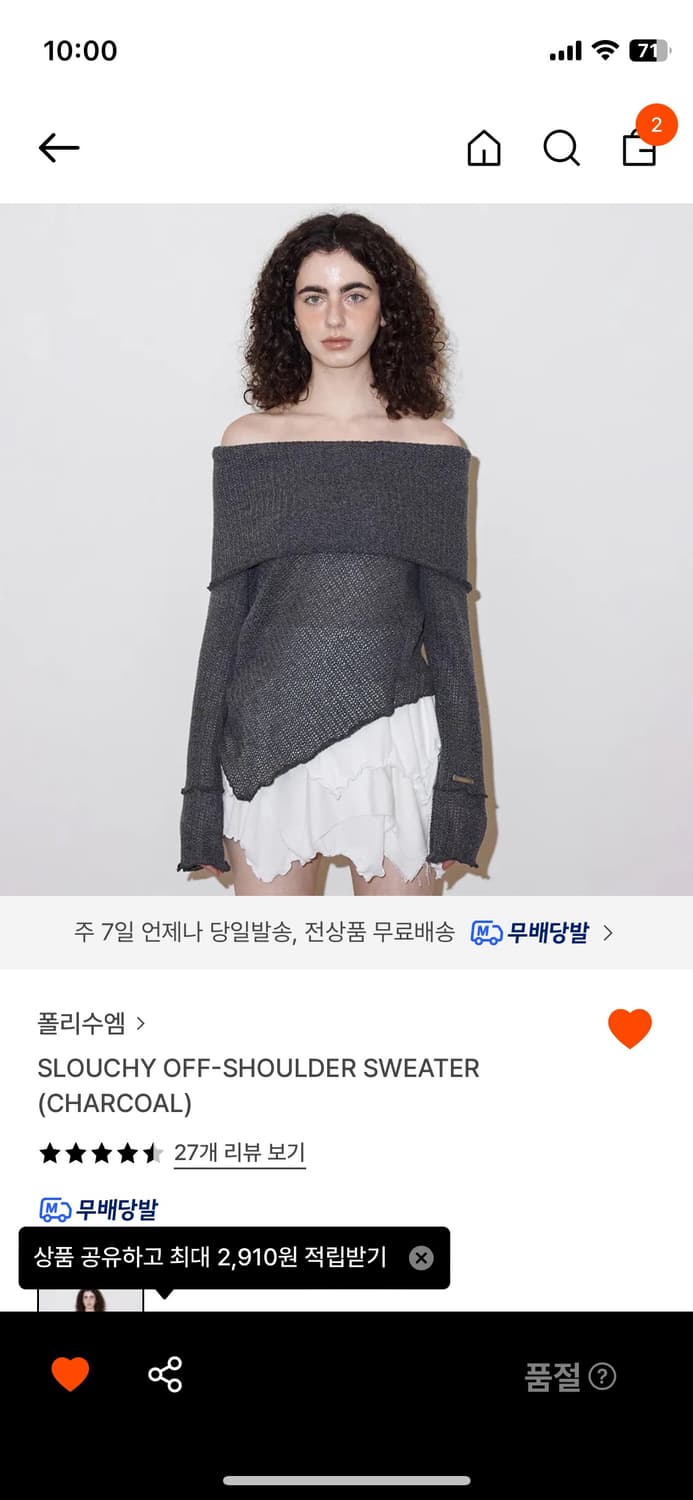 Polysooem 폴리수엠 오프숄더 상품이미지1