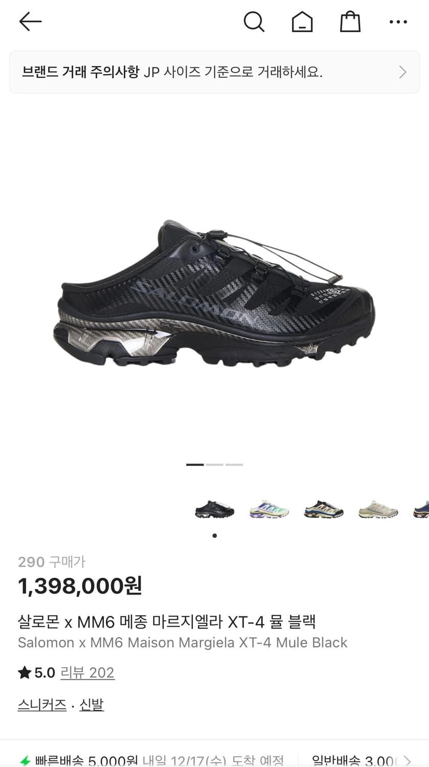 살로몬 메종 마르지엘라 xt-4 뮬 블랙 상품이미지1