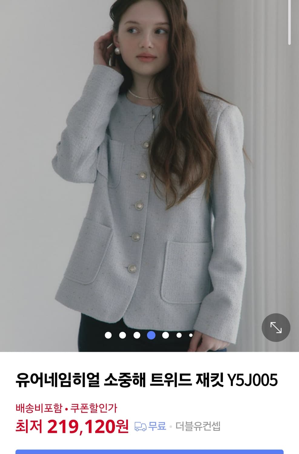 유어네임히얼 트위드 쟈켓 상품이미지1