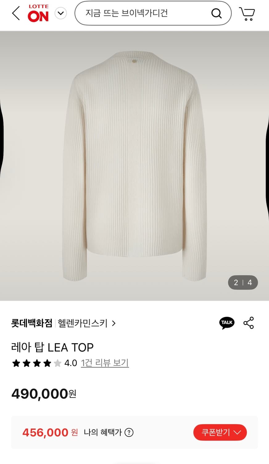 헬렌카민스키 레아 탑 스커트 세트 (크림 색상, SS사이즈) 상품이미지2