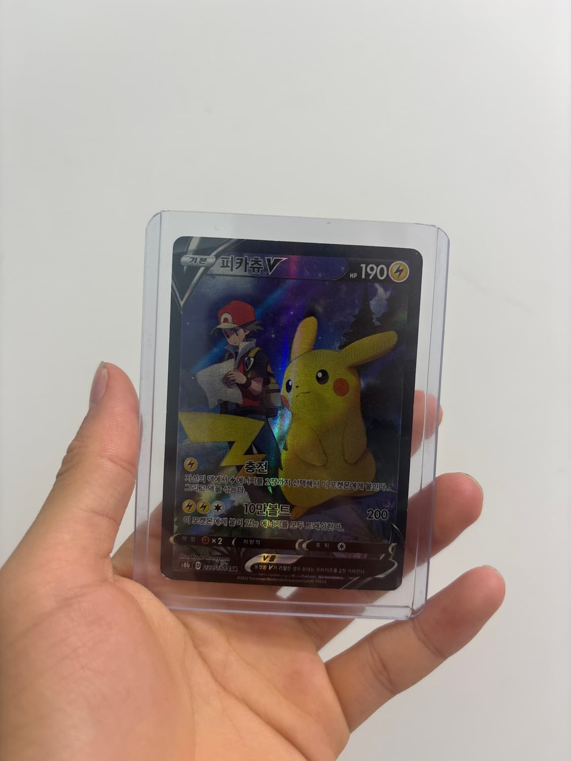 피카츄V csr등급 A급 상품이미지1