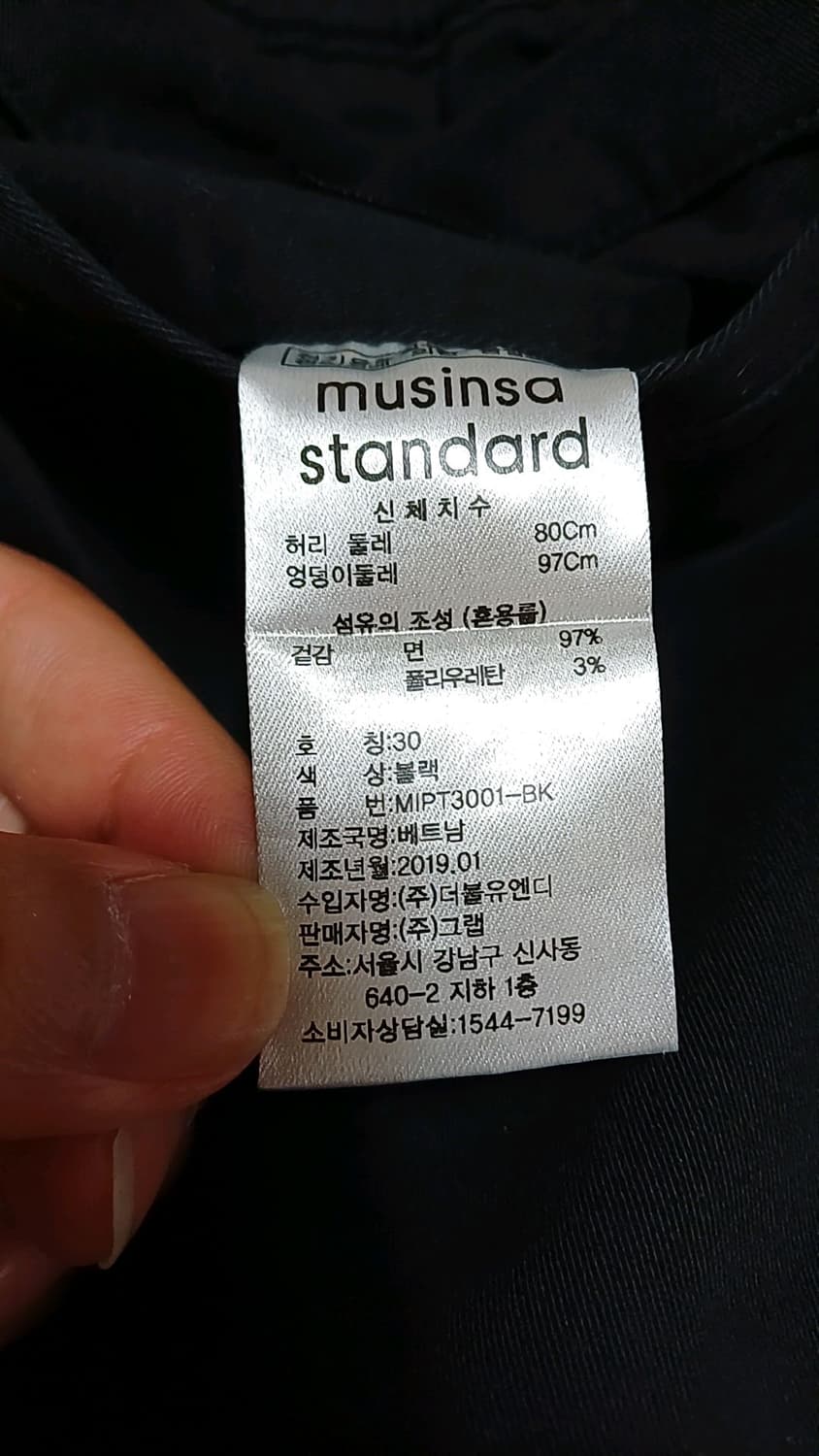 무신사 밴딩블랙면바지 실측31인치 기장102 상품이미지3