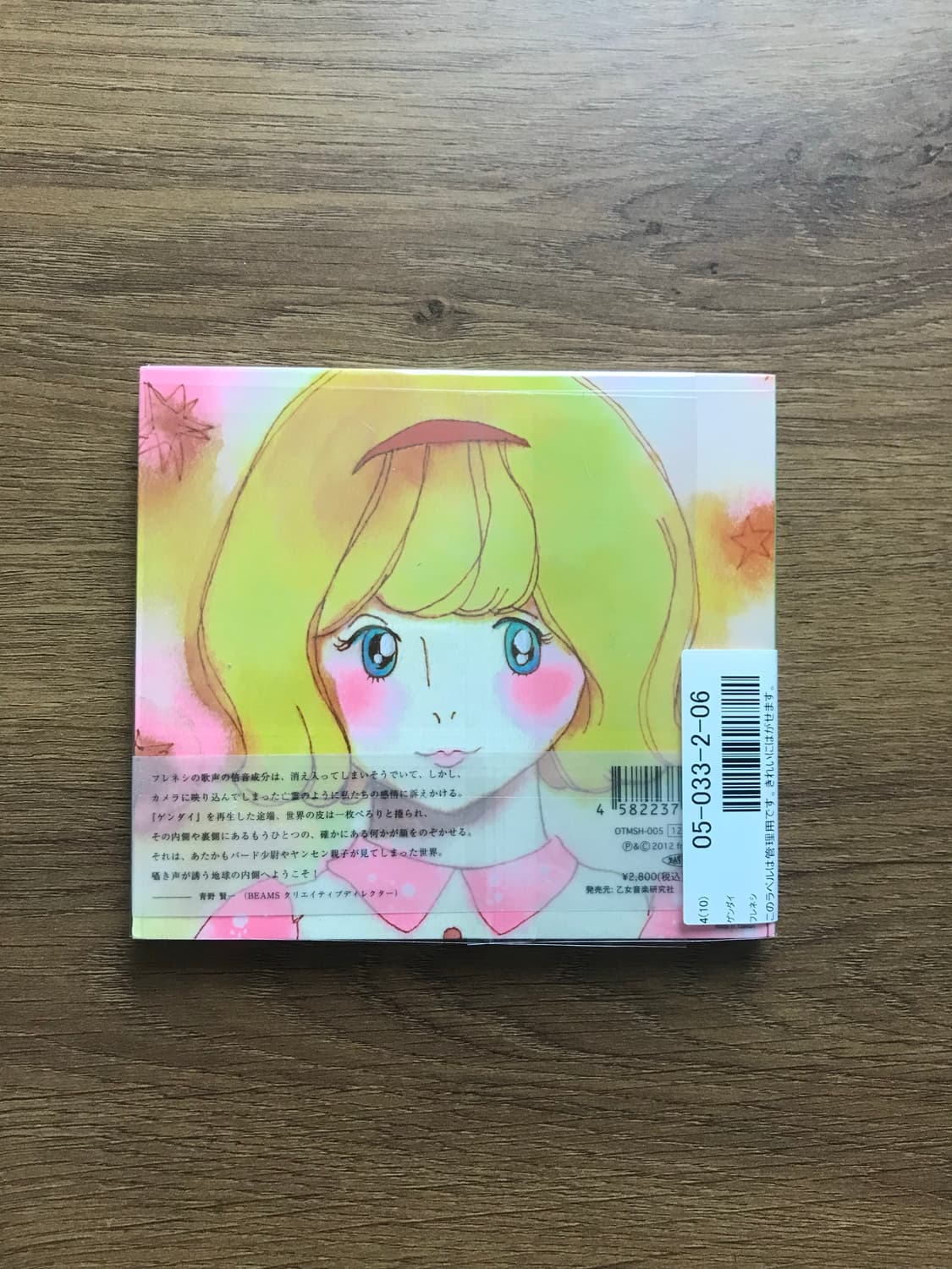 フレネシ Frenesi | ゲンダイ(겐다이) 상품이미지3