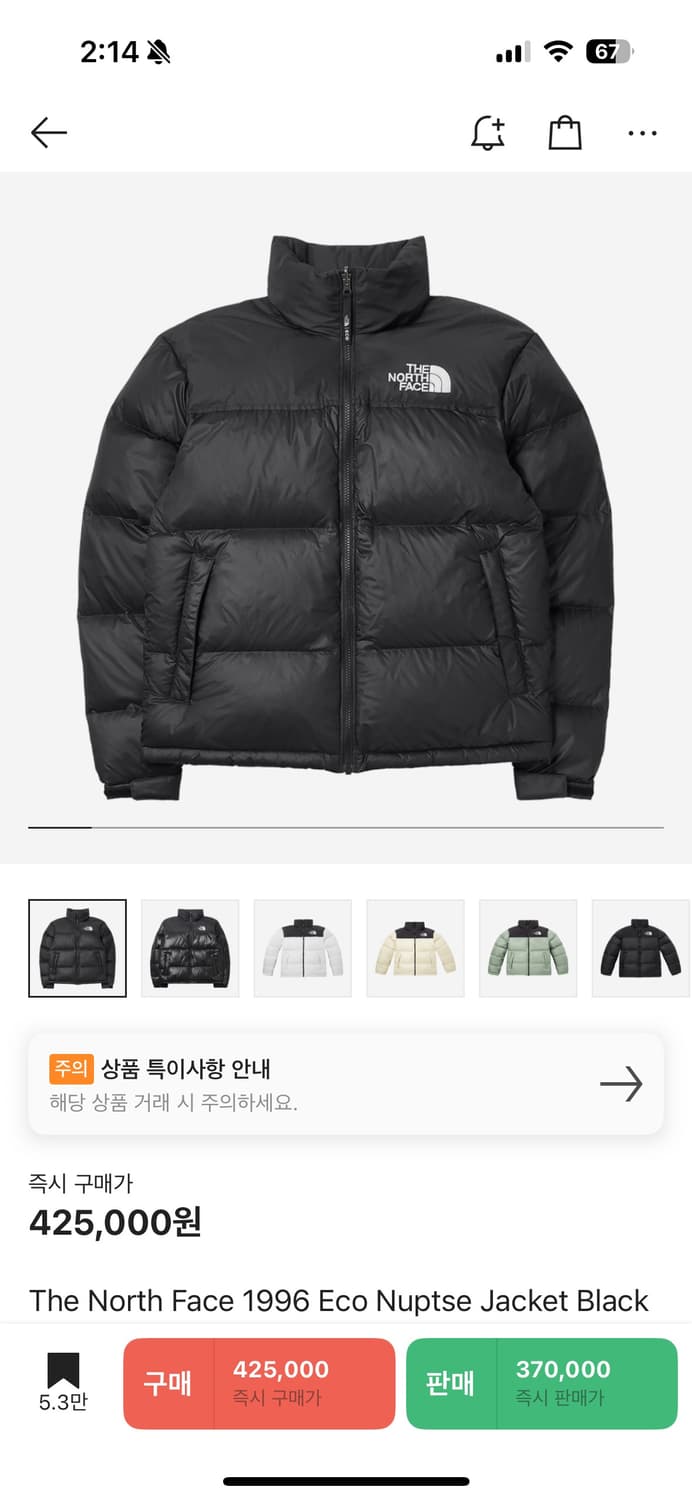노스페이스 1996 에코 눕시 자켓 블랙 패딩 상품이미지1