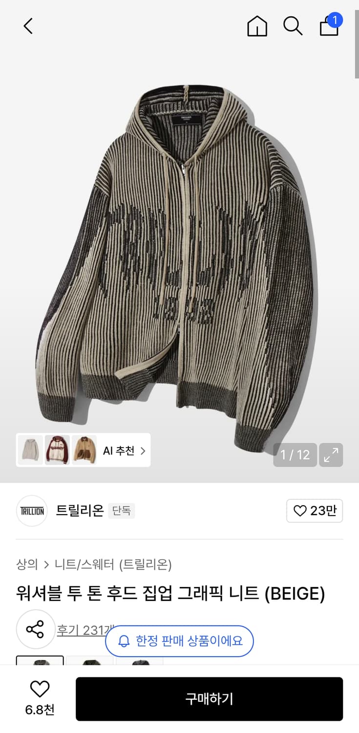 트릴리온 후트 집업 니트 상품이미지1