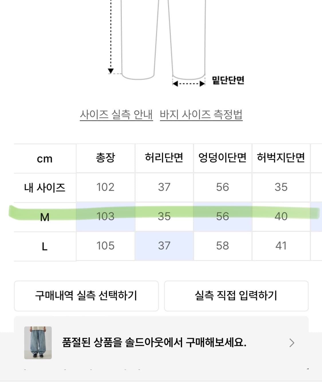 어반스터프 워싱 롱 벌룬 팬츠 (연청) 상품이미지3