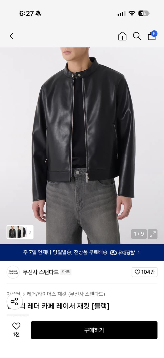 무신사 스탠다드 레더 레이서 자켓 상품이미지1