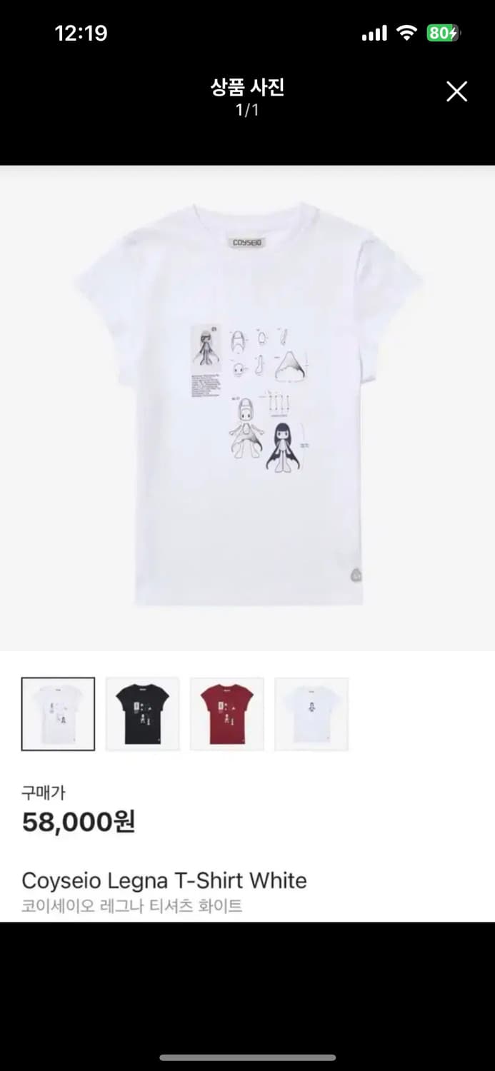 코이세이오 레그나 티셔츠 상품이미지1