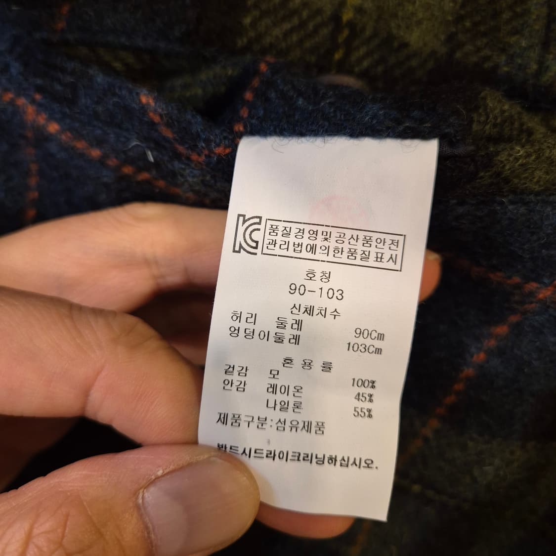 36인치 트위드 체크 울 슬림핏 슬랙스  상품이미지4