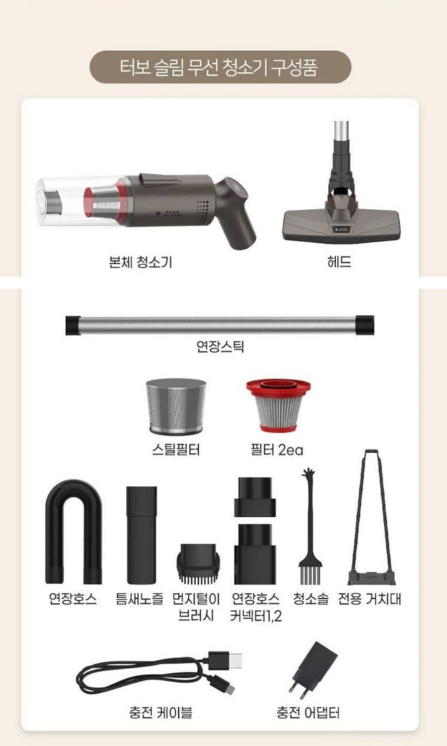 스위스 터보슬림 무선 진공청소기 

스위스 밀리터리 터보 슬림 무선 청소 상품이미지10