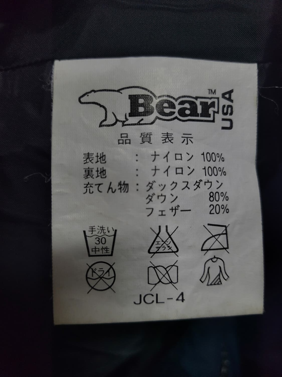 BEAR USA 베어 다운 자켓 상품이미지9