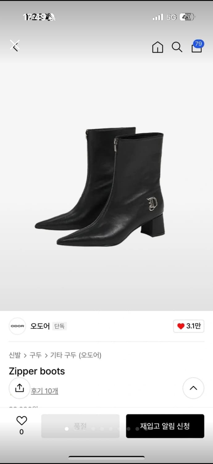 오도어 블랙 지퍼 앵클 부츠 230 상품이미지1