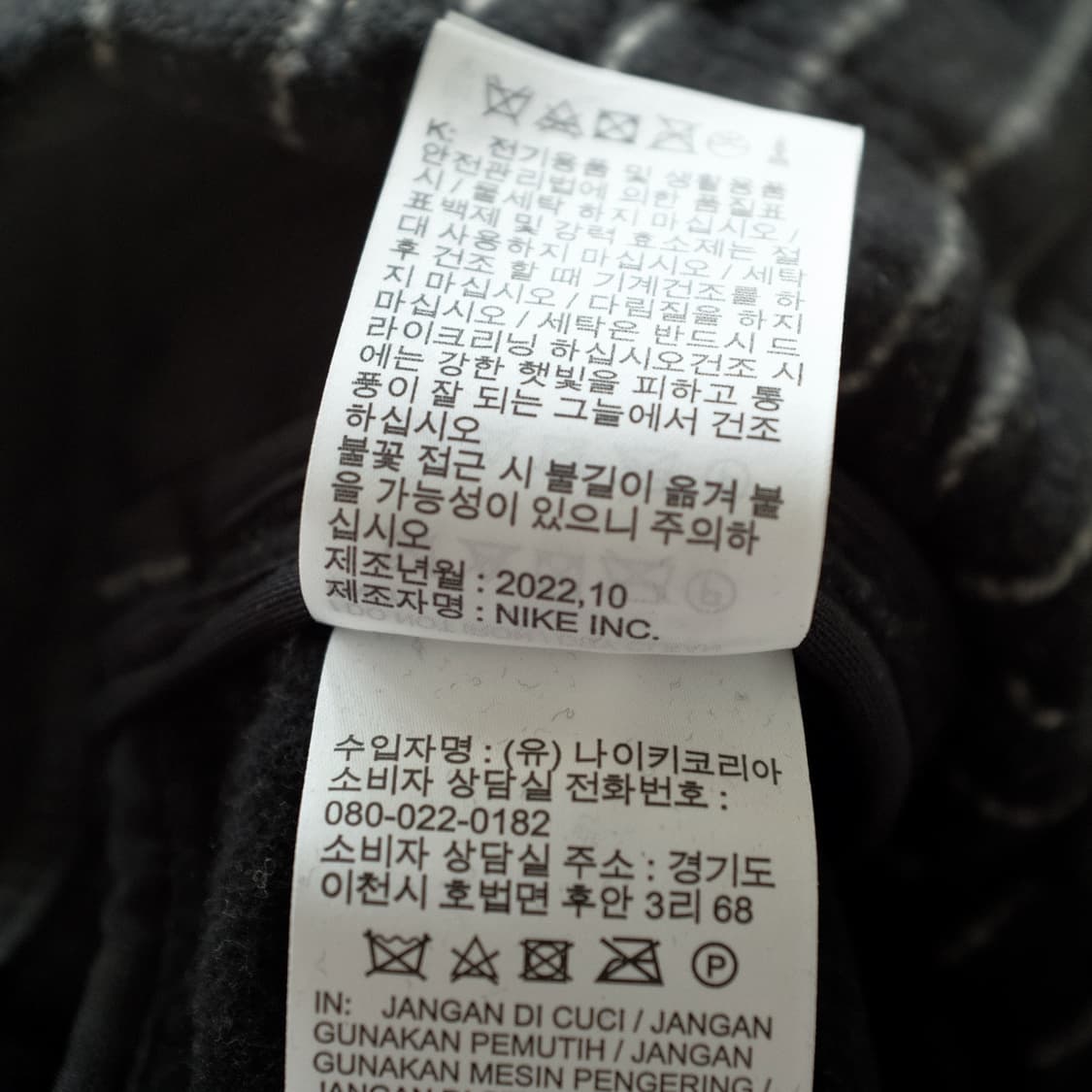 Nike X Stussy Wool Pants 상품이미지9