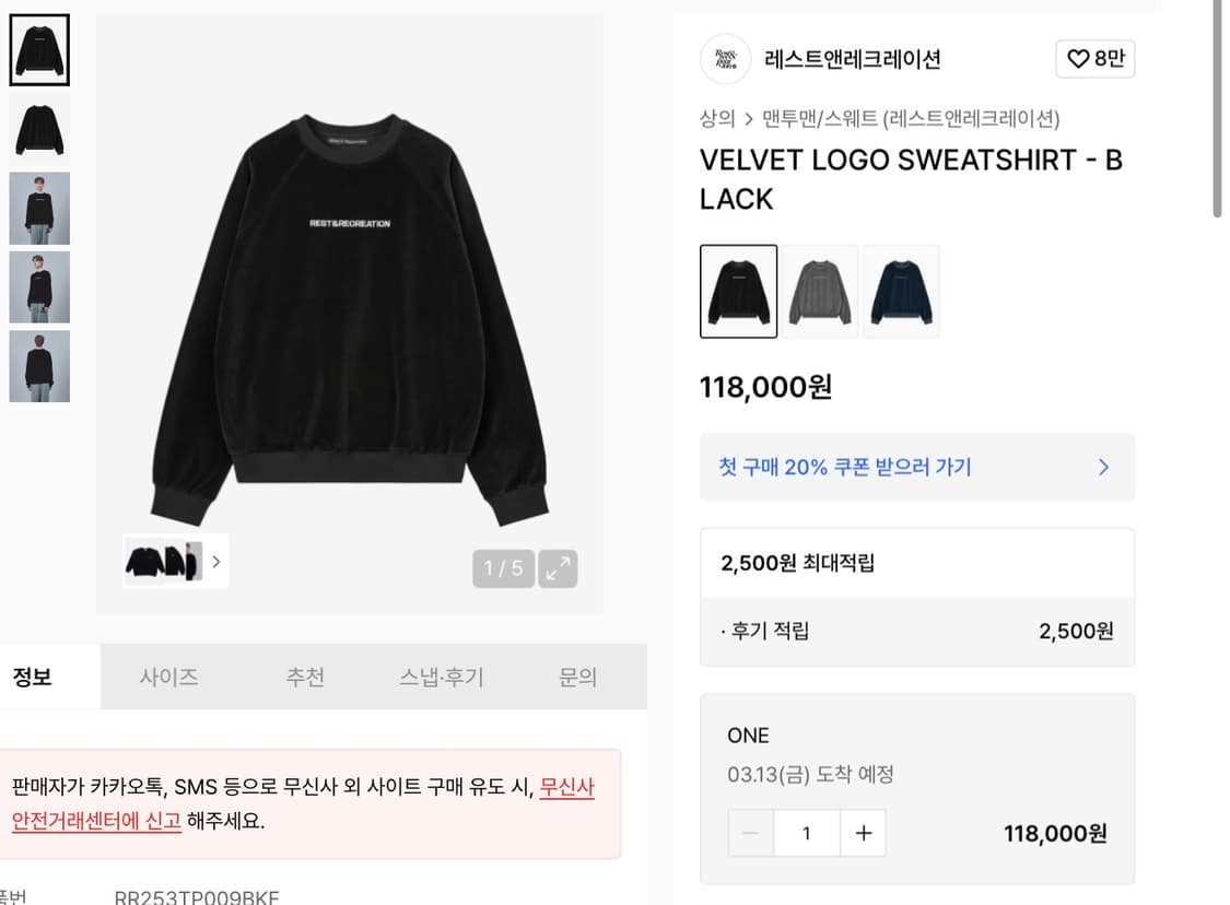 레스트앤레크레이션 벨벳 로고 맨투맨 블랙 상품이미지6